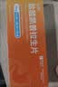 倍稳【原研好药】盐酸凯普拉生片 10mg*16片/盒 基础装 正品保障  实拍图