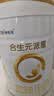 合生元（BIOSTIME）派星 较大婴儿配方奶粉2段新版(6-12个月)800g4罐 6重HMO+DHA 实拍图