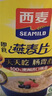 西麦即食燕麦片1000g桶营养早餐谷物代餐无额外添加蔗糖 实拍图