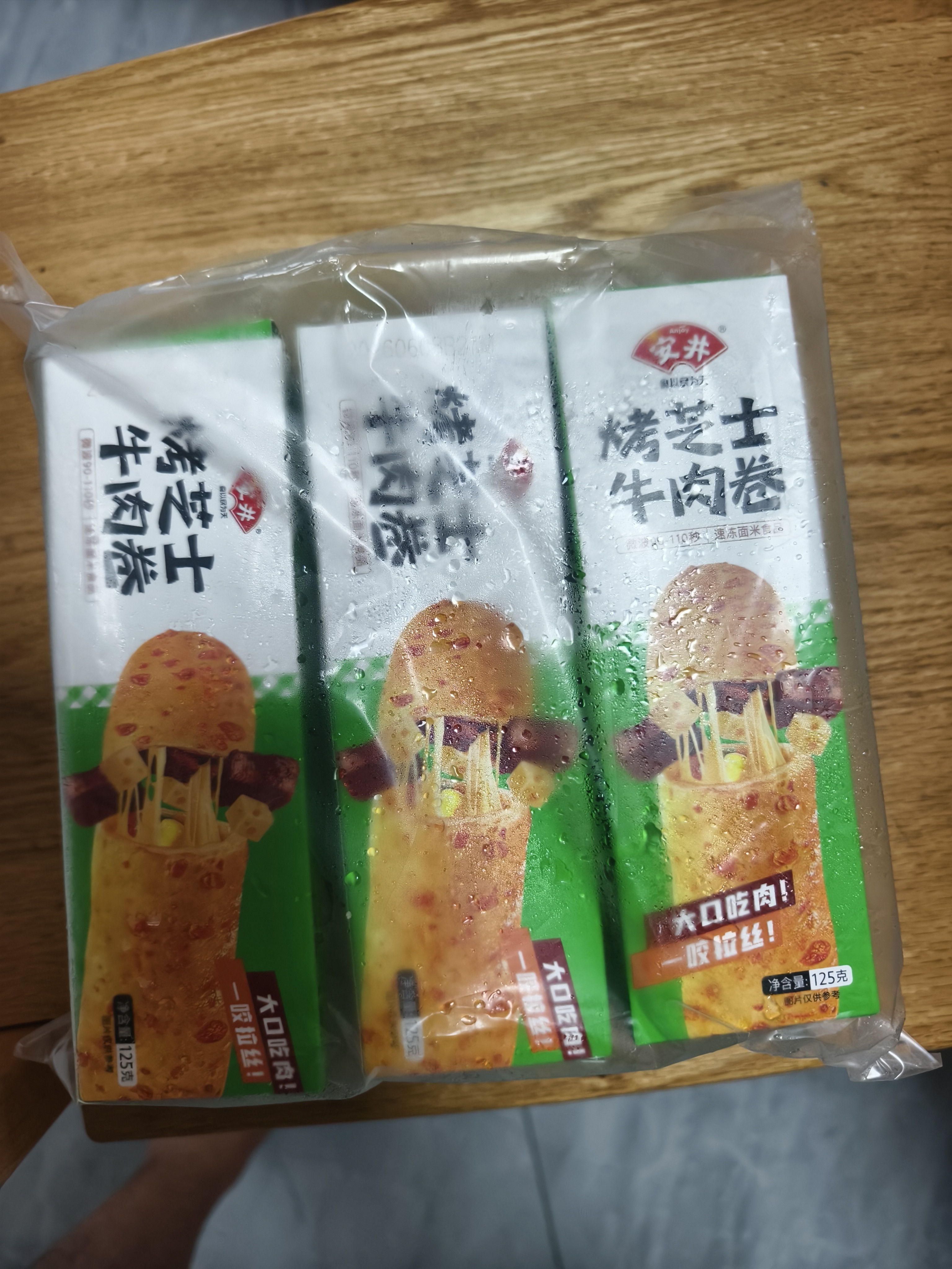 安井烤芝士牛肉卷 125g*6个  6只装 芝士拉丝卷饼 微波炉空气炸锅早餐 实拍图