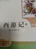 西游记（升级版） 人教版名著阅读课程化丛书 七年级上（共2册）与2024秋新版初中语文教材配套使用（内含微课，从教学角度讲解名著；内含阅读笔记本，为学生提供测评指导帮助提升整本书阅读能力） 实拍图