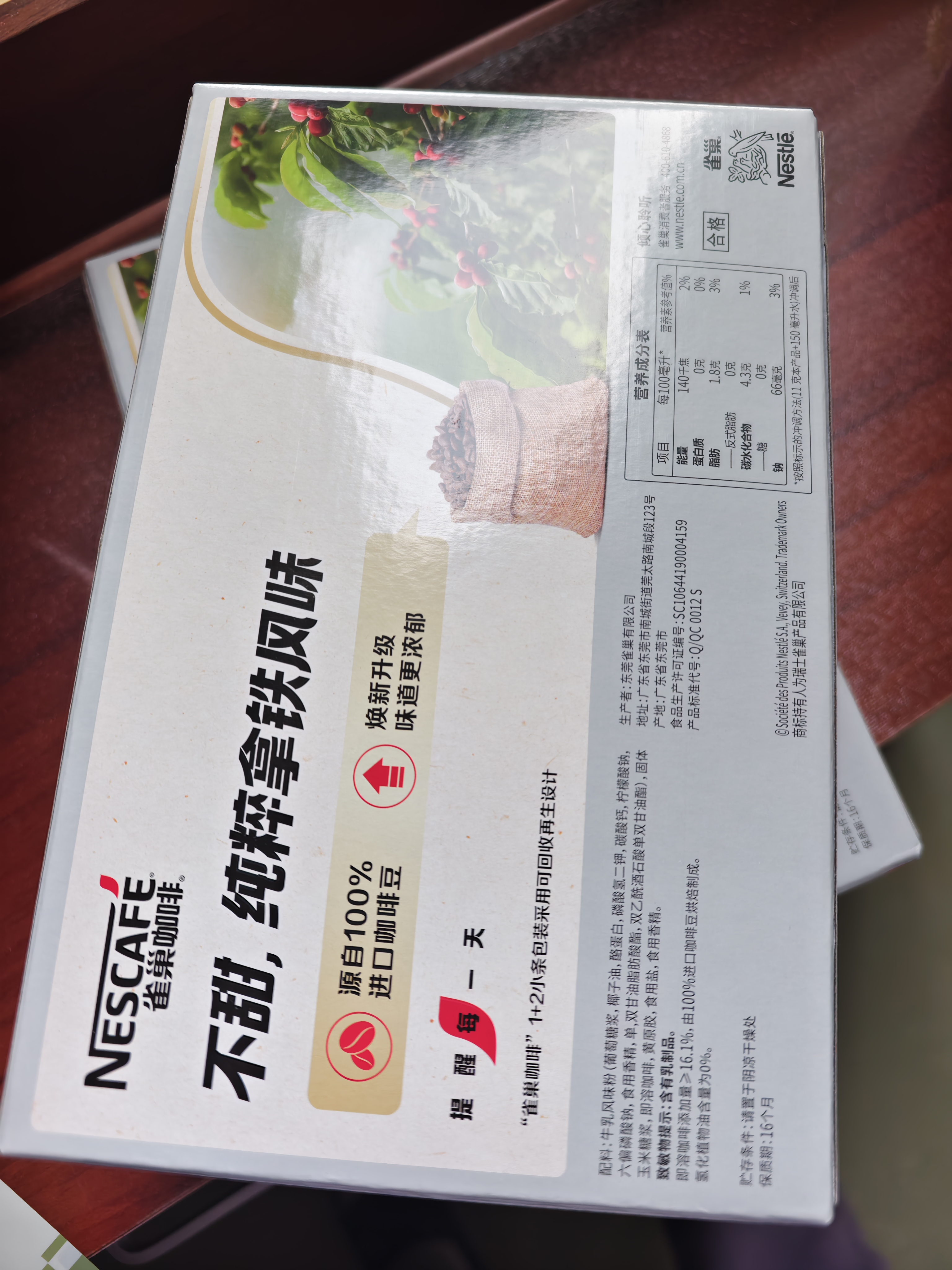 雀巢（Nestle）【樊振东同款】咖啡粉2合1无蔗糖速溶冲调饮品盒装30条330g 实拍图