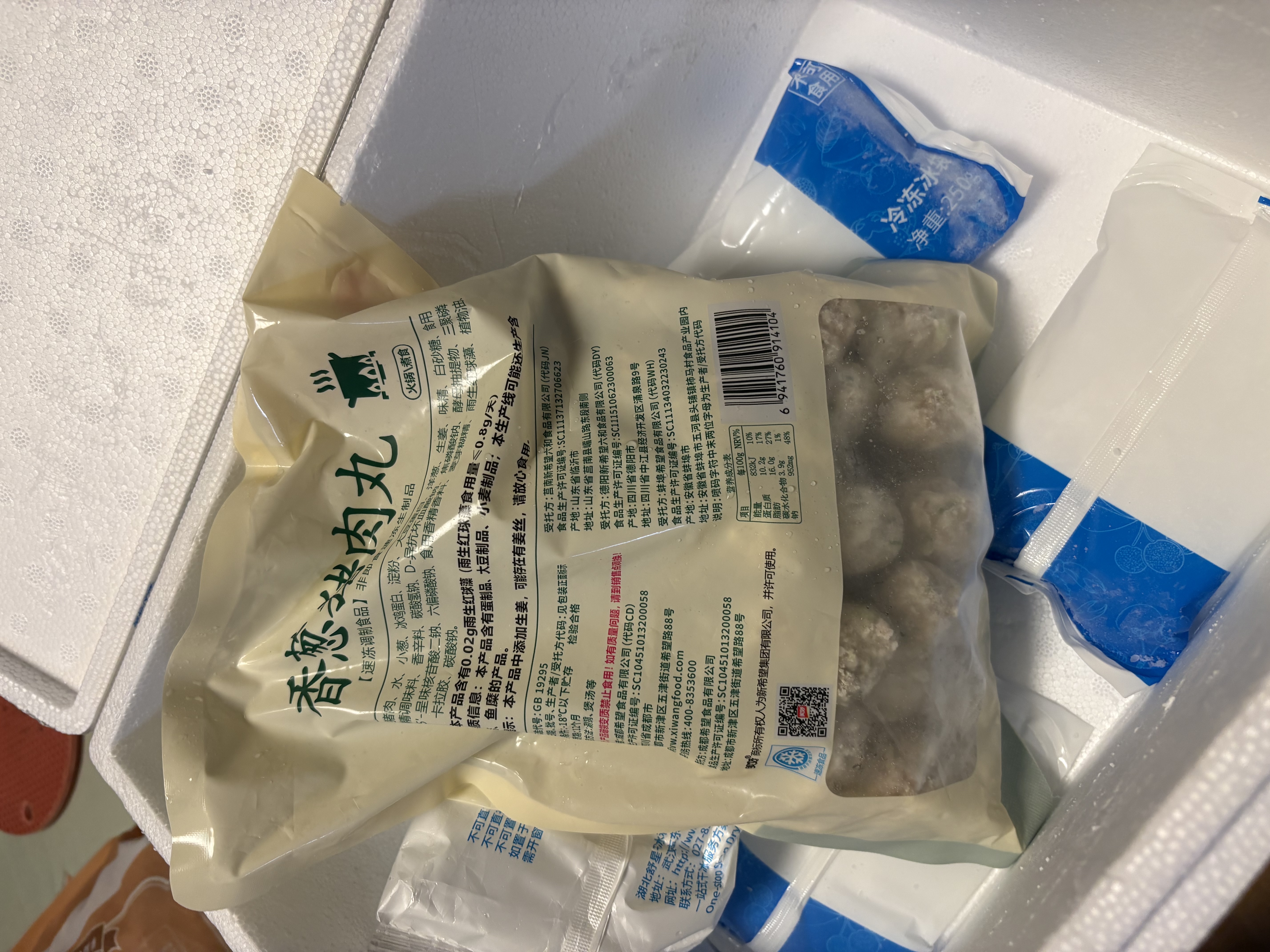 美好香葱猪肉丸2斤装1kg 猪肉丸子贡丸火锅食材烧烤煮汤麻辣烫关东煮 实拍图