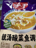 好人家靓汤酸菜鱼调料220g  酸爽金汤可喝汤可做1斤鱼 实拍图