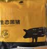 京东跑山猪 黑猪特级猪蹄 2斤(1斤*2小包) 带主筋带皮猪手猪脚烧烤卤猪蹄 实拍图