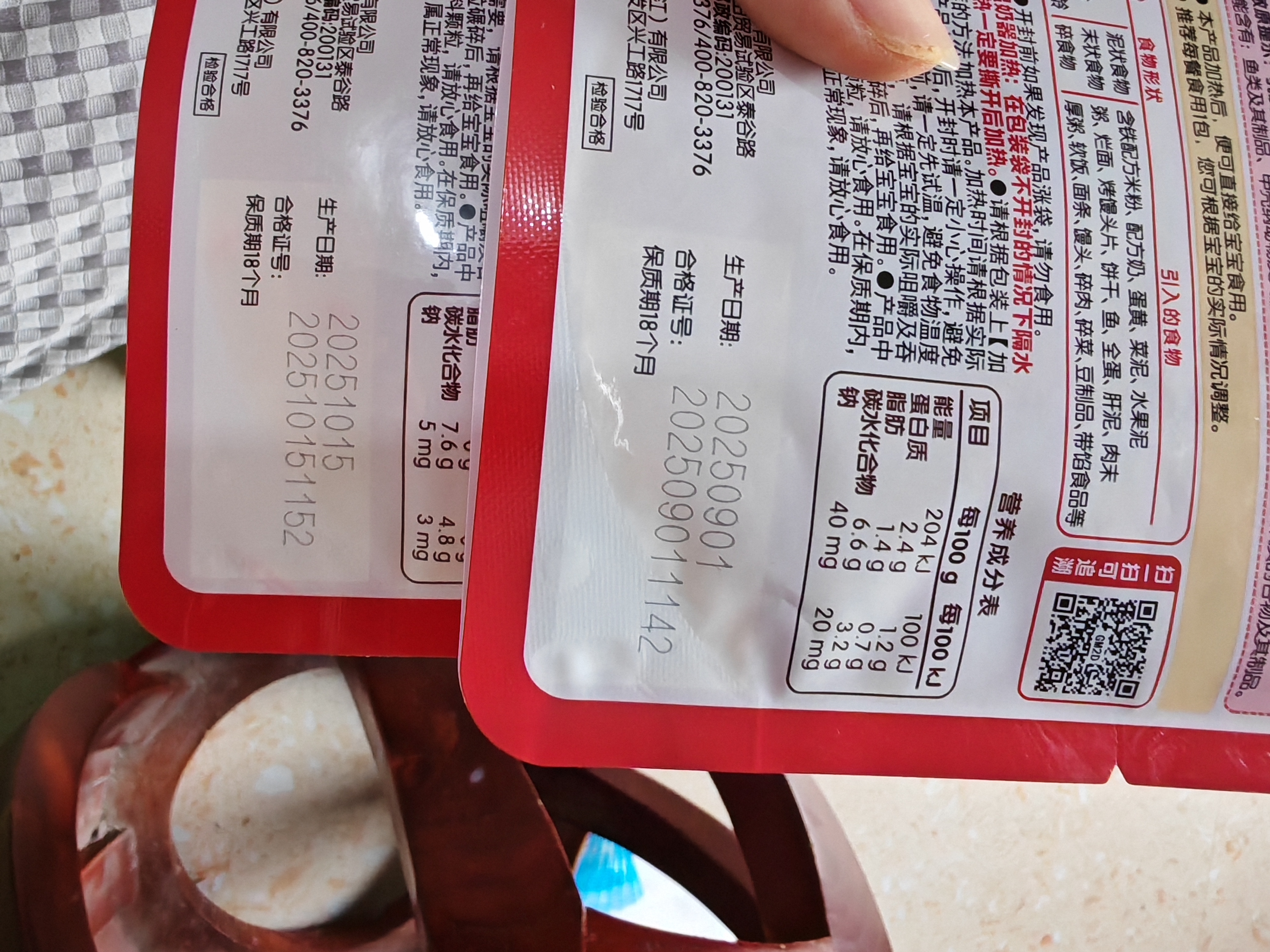 贝亲（Pigeon）婴幼儿儿童宝宝辅食即食米粥营养早餐便携外出 瘦肉南瓜粥80g7月+ 实拍图