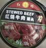 红塔红烧牛肉罐头130克×6罐 即食0添加防腐剂高蛋白午餐肉代餐 实拍图