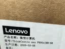 联想（ThinkCentre）P900c高性能商用办公台式电脑主机(i5-14400 16G DDR5 512G+2TB)23.8英寸 实拍图