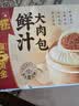 广州酒家鲜汁大肉包390g*2袋 12个 早餐半成品小笼包包子速食早茶面点生鲜 实拍图