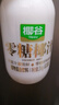 椰谷（YEGU）0糖椰汁245g*10瓶 椰子汁椰肉生榨椰奶零蔗糖植物蛋白饮料整箱 实拍图