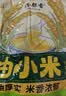 汾都香 山西黄小米 5斤 25年新米 五谷杂粮 粥米 粗粮 早餐小米粥 优质山西黄小米5斤 实拍图