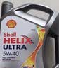 壳牌（Shell）超凡喜力2代灰壳全合成机油5w-40(5w40)SP级 1L 汽车保养京东自营 实拍图