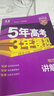 【科目自选】2026B版2026A版5年高考3年模拟高中总复习 53五三高考b版a版五三A版五三B版 五年高考三年模拟2026含2025高考真题高中一二三轮高三复习资料新高考总复习曲一线中小学教辅 【 实拍图