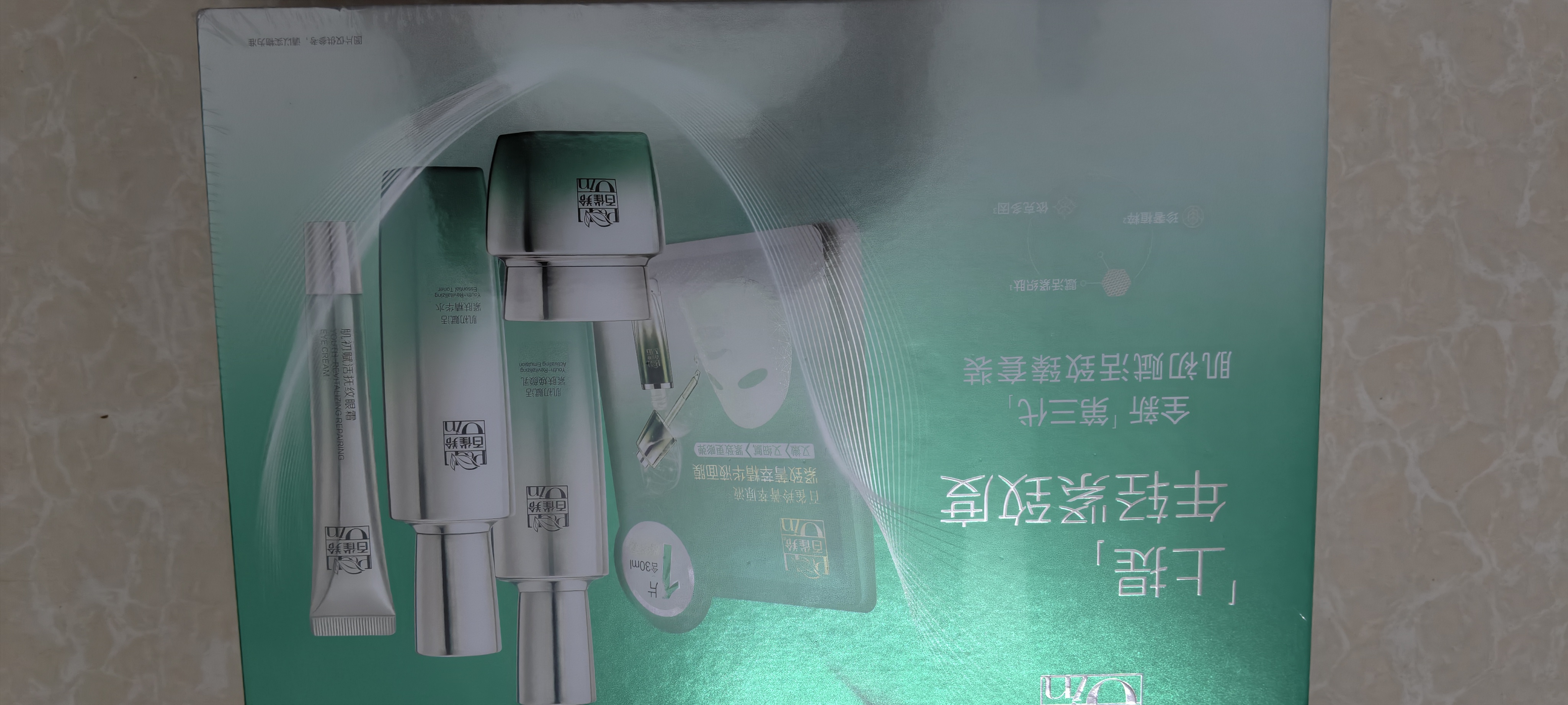 百雀羚（PECHOIN）套装 肌初赋活礼盒 抗皱提拉紧致淡细纹保湿水乳护肤化妆品女礼物 [爆款礼盒16件]洁面+水+乳+面霜+眼霜+喷雾 实拍图