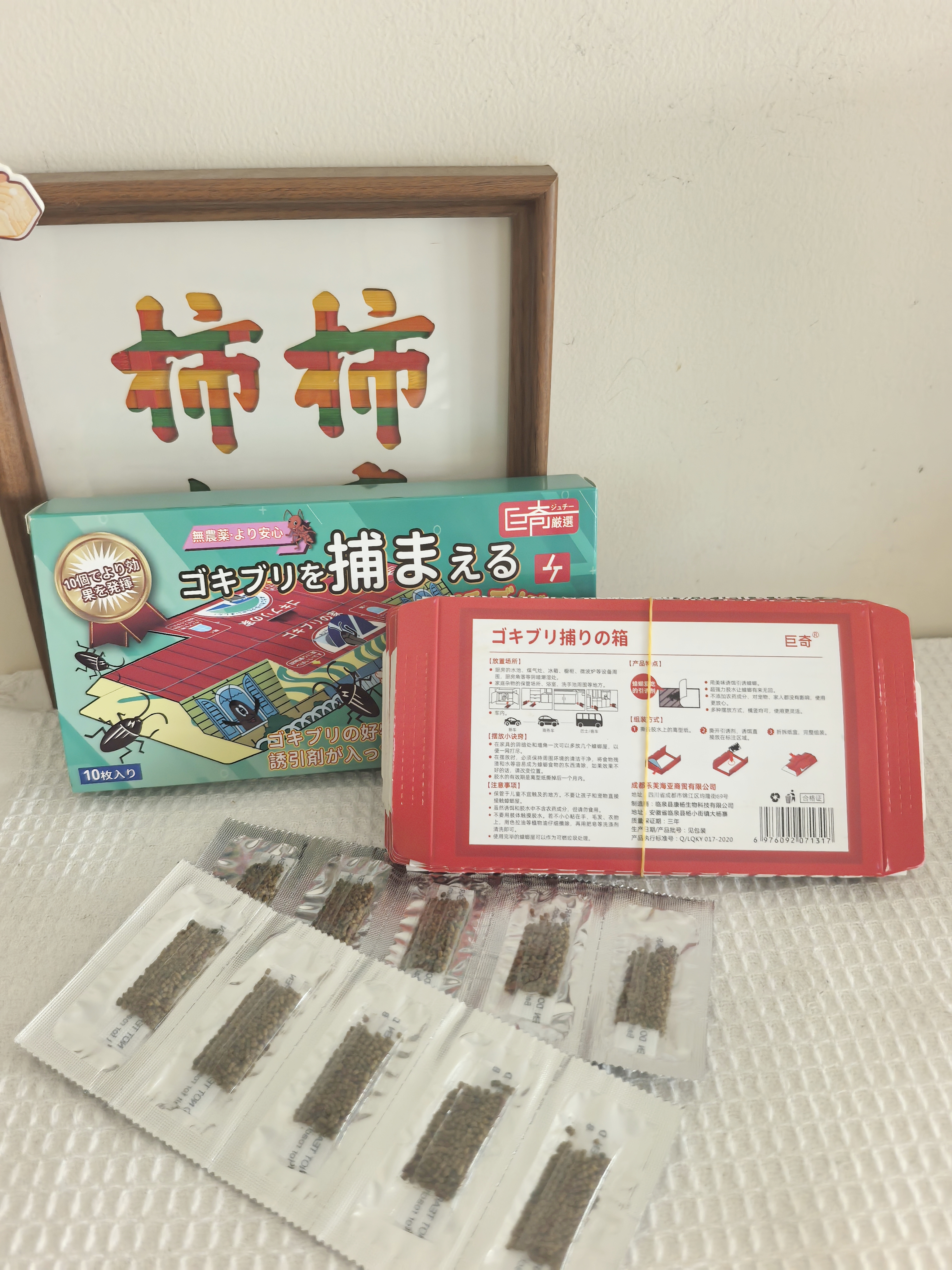 巨奇蟑螂屋物理粘捕厨房橱柜多枚装厨房橱柜墙角家用蟑螂屋10枚/盒 实拍图