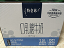 蒙牛特仑苏嗨MILK 0乳糖牛奶梦幻盖 200mL*10瓶 送礼礼盒 实拍图