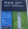 拜耳（BAYER）拜安进/优安进血糖试纸家用原装进口 无仪器+100低痛试纸 实拍图