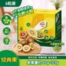 佳沛（zespri）新西兰  阳光金奇异果6粒装 单果约88-103g 猕猴桃水果 实拍图