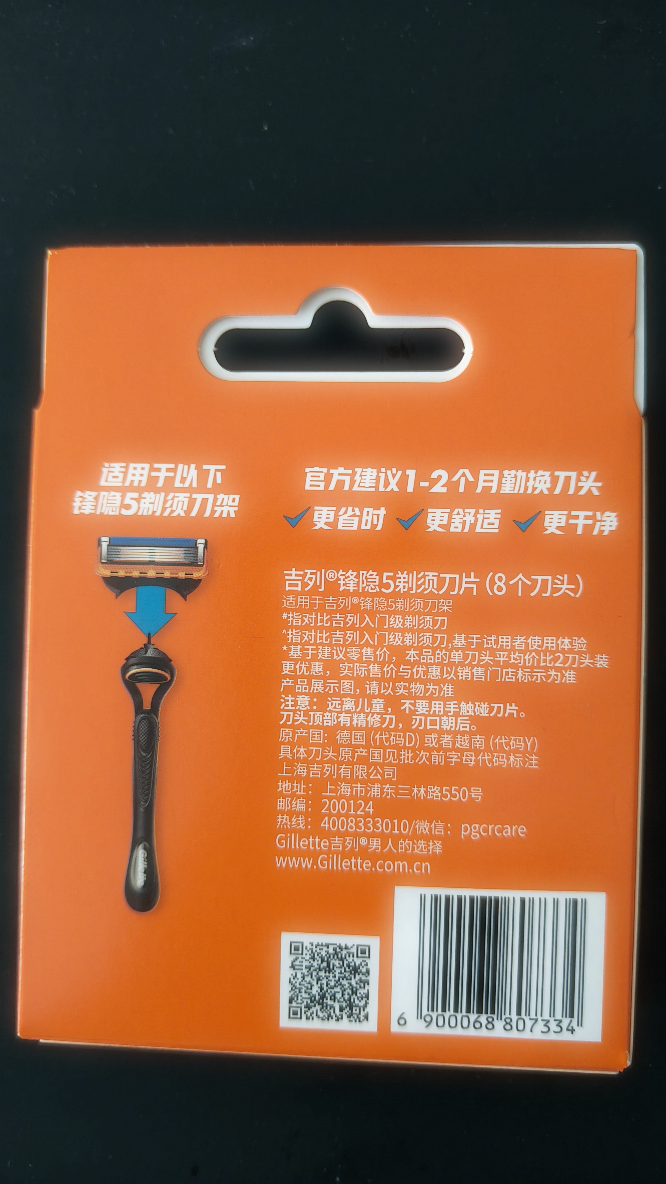 吉列锋隐5基础 替换装8刀头 5层刀片剃刮胡须刀手动 男士锋速3不适配 京东自营旗舰 非吉利 实拍图