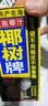 椰树牌椰汁 1L*1盒 植物蛋白饮料 正宗海南特产  中秋送礼 实拍图