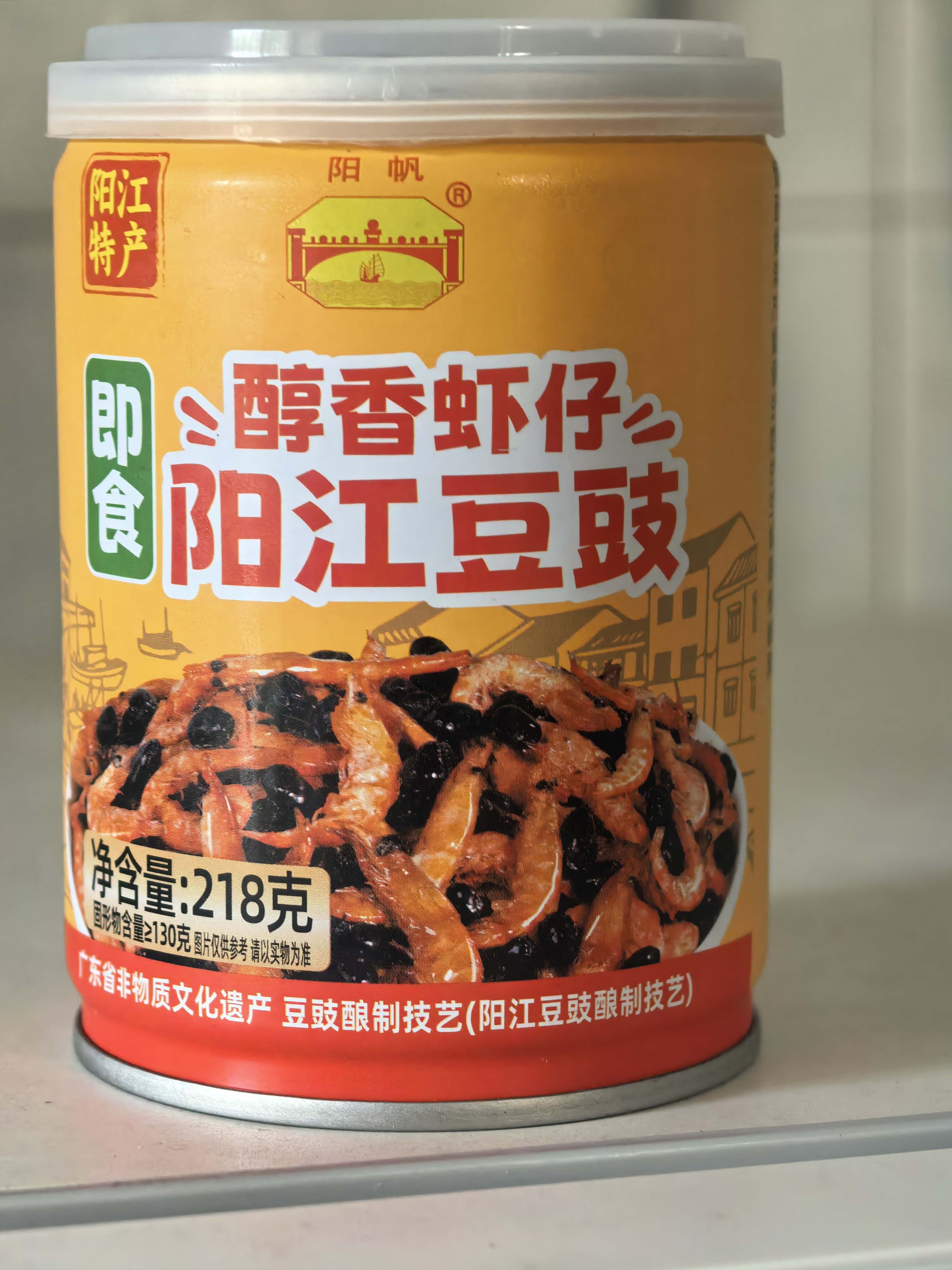阳帆阳江豆豉虾仔 下饭菜 即食软豆豉酱 风味调料拌面酱218g 实拍图