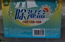绿驰 4盒除湿桶衣柜防霉潮干燥剂生石灰硅胶包宿舍回南天祛抽水袋吸湿 实拍图