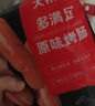 大希地火山石烤肠 肉肠1016g/20根 早餐火腿肠香肠热狗空气炸锅烧烤食材 实拍图