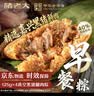 诸老大早餐粽子 中华老字号 酱香黑猪腿肉粽 125g×4只 嘉兴特产 实拍图