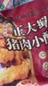 正大食品（CP）蜀风猪肉小酥肉400g*2袋 冷冻猪肉酥火锅酥肉油炸食品中秋送礼 实拍图