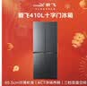 新飞410L十字门一级能效变频风冷无霜ACT净味冰箱BCD-410WK 国家补贴 实拍图