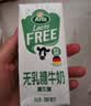 阿尔乐进口无乳糖牛奶200ml*24乳糖不耐人群适用原生营养低GI认证 实拍图