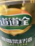 道道全【保真菜籽油】 食用油 原香菜籽油 物理压榨非转基因 5L*1桶 实拍图