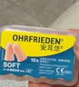 安耳悠 德国进口耳塞防噪音睡觉睡眠专用男女降噪隔音睡眠耳塞 soft5副 实拍图