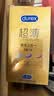 杜蕾斯（durex）避孕套安全套超薄尊享三合一14只情侣物品情趣用品成人计生七夕 实拍图