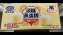 港荣蒸蛋糕淡糖450g小面包蛋糕早餐糕点甜品零食下午茶中秋礼品盒 实拍图