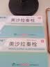 【5盒装】[美莎欣] 美沙拉秦栓1g*7枚/盒 实拍图