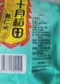 十月稻田 薏仁米 2斤 可煮薏米水 五谷杂粮 红豆薏米水 煲汤泡水 实拍图