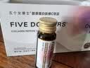 五个女博士鱼胶原蛋白肽维C小分子升级饮品2.0烟酰胺美白紧致皮肤 实拍图