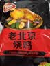 恒慧鲜香老北京烧鸡500g整鸡手撕鸡真空包装熟食卤味  实拍图