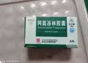 [白云山] 阿莫西林胶囊0.25g*50粒/盒 实拍图