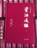 一版一印单独编号资治通鉴特装版布面精装精美刷边全18册两函套共一箱传世经典文白对照全本全译简体横排中华书局开学季 实拍图