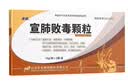 [步长] 宣肺败毒颗粒10g*2袋/盒 2盒装 实拍图
