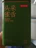 京东京造【2026新茶】明前头采特级雀舌100g竹叶单芽青绿茶毛尖茶叶伴手礼 实拍图