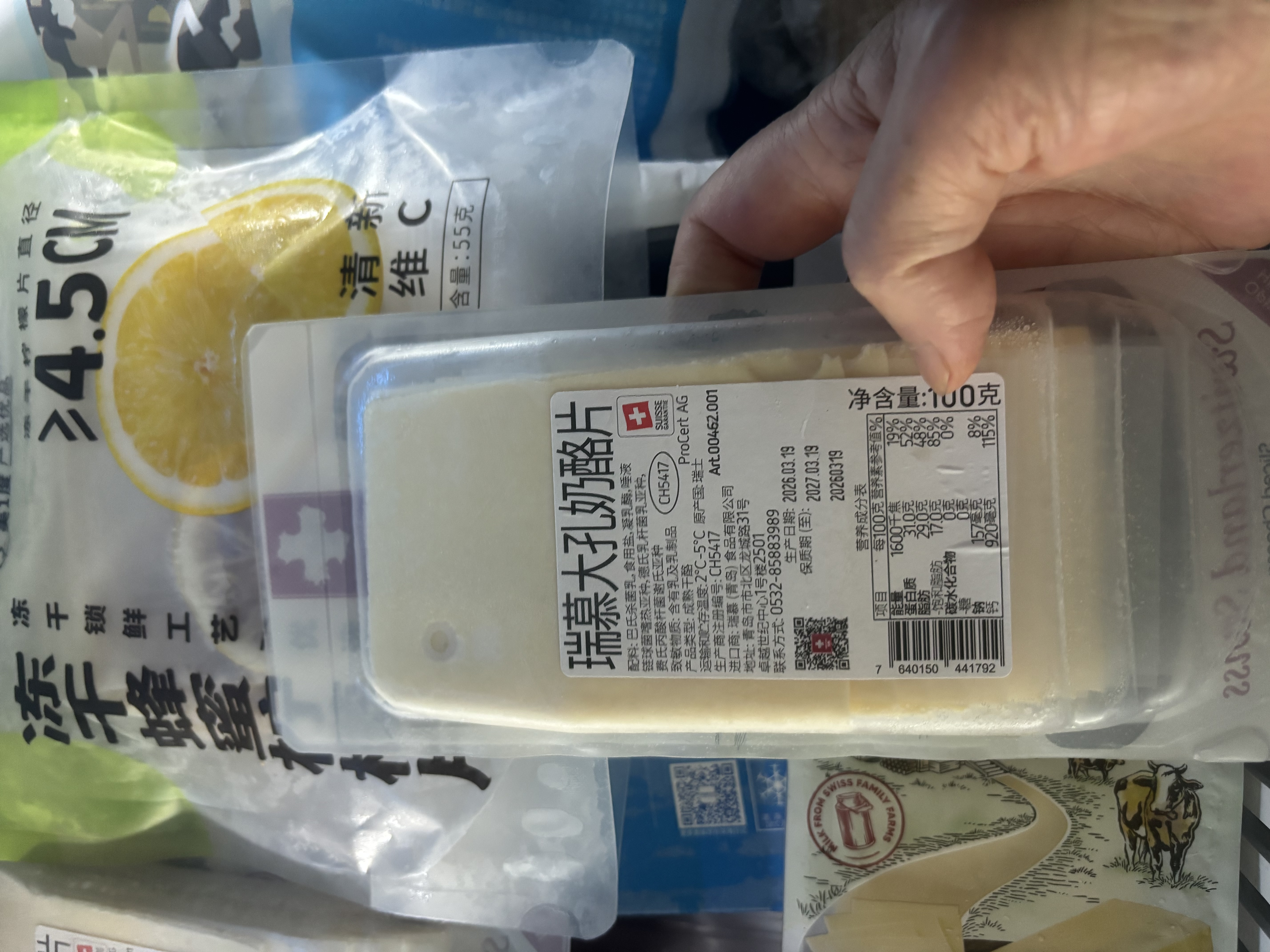 瑞慕大孔奶酪片100g*4包装原制奶酪片芝士片烘焙即食早餐可用 实拍图
