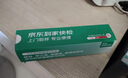 【标准版】呼吸道病毒细菌12联检京东到家快检上门取样咳嗽感冒发烧流感新冠甲流乙流肺炎核酸测试盒居家检测 实拍图