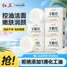 红卫羊脂皂香皂洗脸皂洗澡肥皂沐浴控油洁面皂120g*5块 实拍图