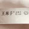 王麻子水果刀 家用便携可折叠小刀厨房瓜果刀宿舍削皮刀去皮刀辅食刀具 实拍图
