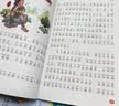 写给孩子的山海经小学生版注音全套6册原著正版图书 儿童版文学读物带拼音绘本 青少年读山海经漫画 孩子读得懂的山海经异兽录 一二三四年级小学生课外阅读必读书籍儿童书  黑色星期五  实拍图