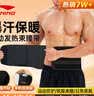 李宁护腰带夏季腰间盘燃收腹脂塑型暴汗束腰跑步运动瘦减肚子神器男女 实拍图