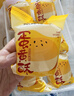 鲍师傅红豆蛋黄酥300g糕点早餐休闲零食办公室小吃零食伴手礼盒源头直发 实拍图